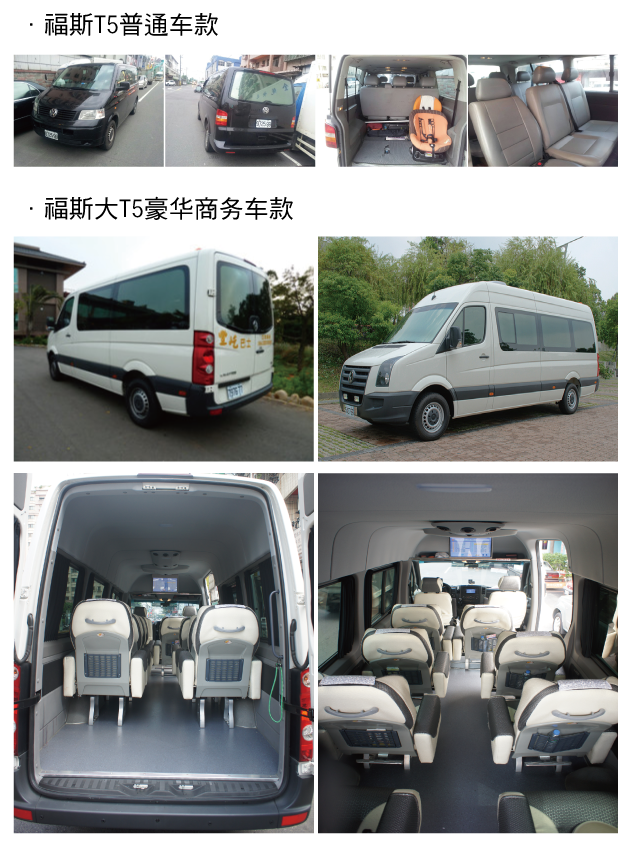 福斯车款